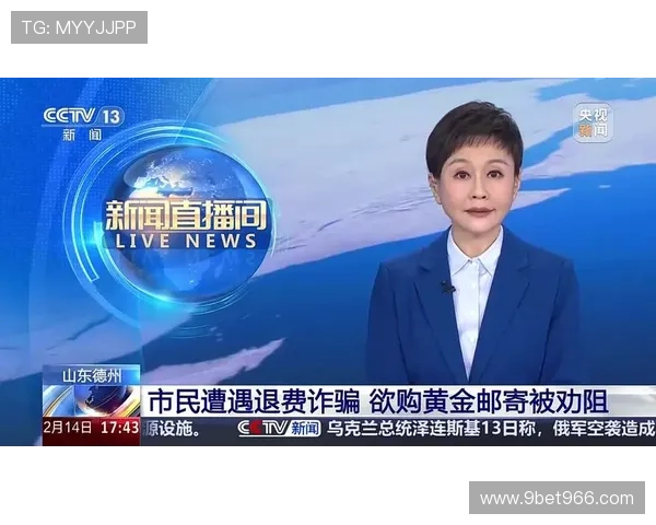 东森新闻台最新电视直播在线观看入口